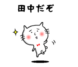 the tanaka 2 sticker #11371944