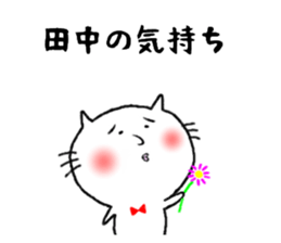 the tanaka 2 sticker #11371945