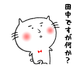 the tanaka 2 sticker #11371947