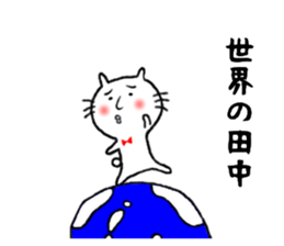 the tanaka 2 sticker #11371950