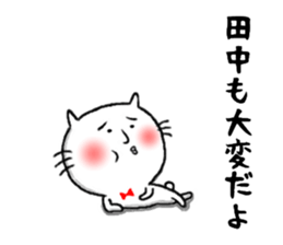 the tanaka 2 sticker #11371952