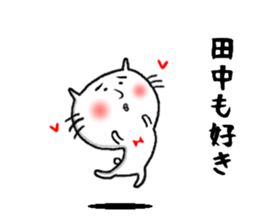 the tanaka 2 sticker #11371954