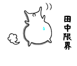 the tanaka 2 sticker #11371960