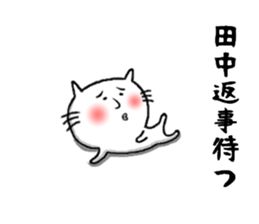 the tanaka 2 sticker #11371961