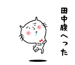 the tanaka 2 sticker #11371967