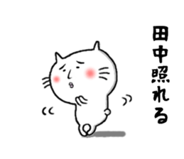 the tanaka 2 sticker #11371968