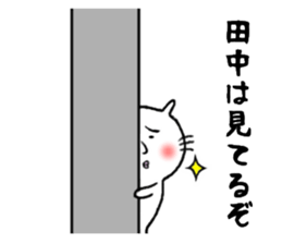 the tanaka 2 sticker #11371969