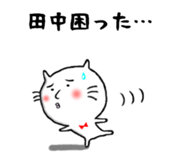 the tanaka 2 sticker #11371971