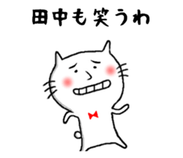 the tanaka 2 sticker #11371979