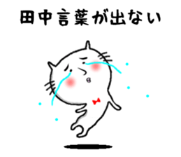 the tanaka 2 sticker #11371980