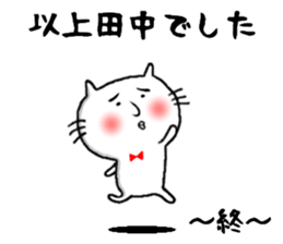 the tanaka 2 sticker #11371983