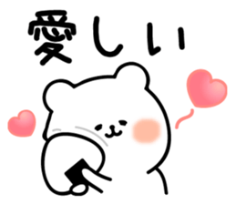 Rice balls and white bear sticker #11372311