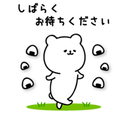 Rice balls and white bear sticker #11372314