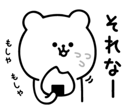 Rice balls and white bear sticker #11372339