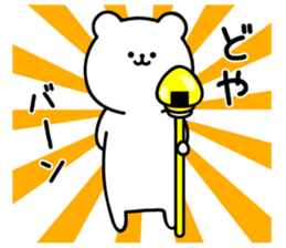 Rice balls and white bear sticker #11372342