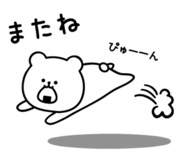 Rice balls and white bear sticker #11372343