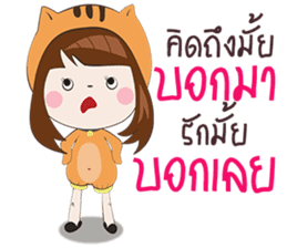 Nong jane (Thai version) sticker #11373318