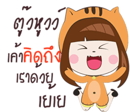 Nong jane (Thai version) sticker #11373323