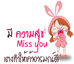 Nong jane (Thai version) sticker #11373326