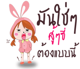 Nong jane (Thai version) sticker #11373327