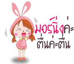 Nong jane (Thai version) sticker #11373328