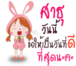 Nong jane (Thai version) sticker #11373329