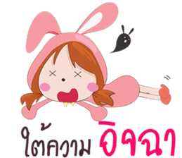 Nong jane (Thai version) sticker #11373334