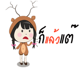 Nong jane (Thai version) sticker #11373337