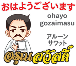 Dr.THAIFESTIVAL Thai&JapanCommunication2 sticker #11373344