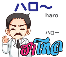 Dr.THAIFESTIVAL Thai&JapanCommunication2 sticker #11373345