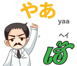 Dr.THAIFESTIVAL Thai&JapanCommunication2 sticker #11373346
