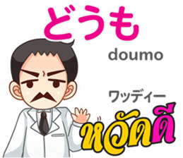 Dr.THAIFESTIVAL Thai&JapanCommunication2 sticker #11373347