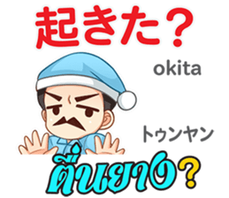 Dr.THAIFESTIVAL Thai&JapanCommunication2 sticker #11373350