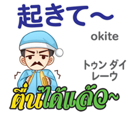 Dr.THAIFESTIVAL Thai&JapanCommunication2 sticker #11373351