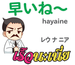 Dr.THAIFESTIVAL Thai&JapanCommunication2 sticker #11373352