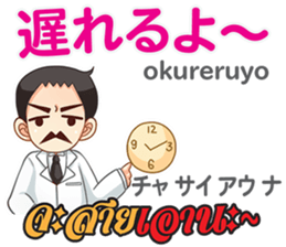 Dr.THAIFESTIVAL Thai&JapanCommunication2 sticker #11373353