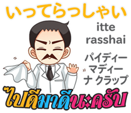 Dr.THAIFESTIVAL Thai&JapanCommunication2 sticker #11373354