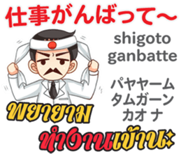 Dr.THAIFESTIVAL Thai&JapanCommunication2 sticker #11373355