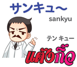 Dr.THAIFESTIVAL Thai&JapanCommunication2 sticker #11373357
