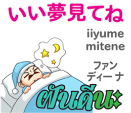 Dr.THAIFESTIVAL Thai&JapanCommunication2 sticker #11373358