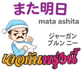 Dr.THAIFESTIVAL Thai&JapanCommunication2 sticker #11373359