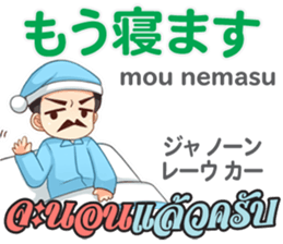 Dr.THAIFESTIVAL Thai&JapanCommunication2 sticker #11373360