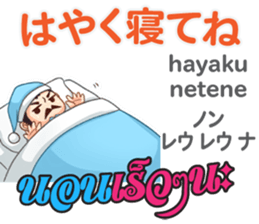 Dr.THAIFESTIVAL Thai&JapanCommunication2 sticker #11373362