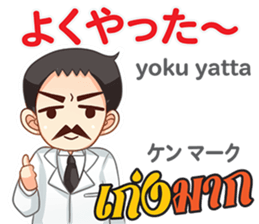 Dr.THAIFESTIVAL Thai&JapanCommunication2 sticker #11373363