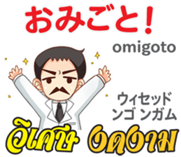 Dr.THAIFESTIVAL Thai&JapanCommunication2 sticker #11373364