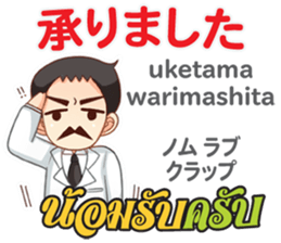 Dr.THAIFESTIVAL Thai&JapanCommunication2 sticker #11373367