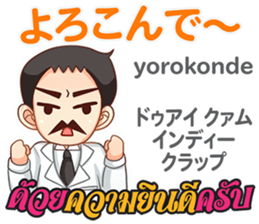 Dr.THAIFESTIVAL Thai&JapanCommunication2 sticker #11373368