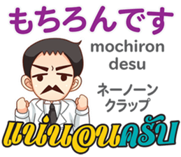 Dr.THAIFESTIVAL Thai&JapanCommunication2 sticker #11373369