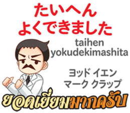 Dr.THAIFESTIVAL Thai&JapanCommunication2 sticker #11373370