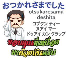 Dr.THAIFESTIVAL Thai&JapanCommunication2 sticker #11373372